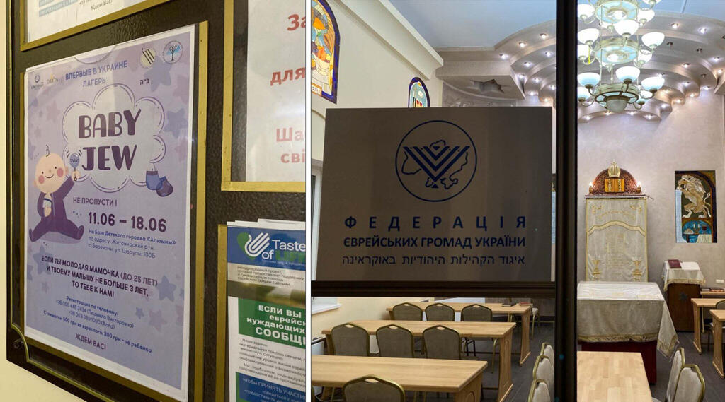 Signs in a synagogue in Ukraine are written in both Ukrainian and Russian (Photo: Jacob Judah) Ukrainian Jews