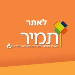 תאגיד המחזור 2022