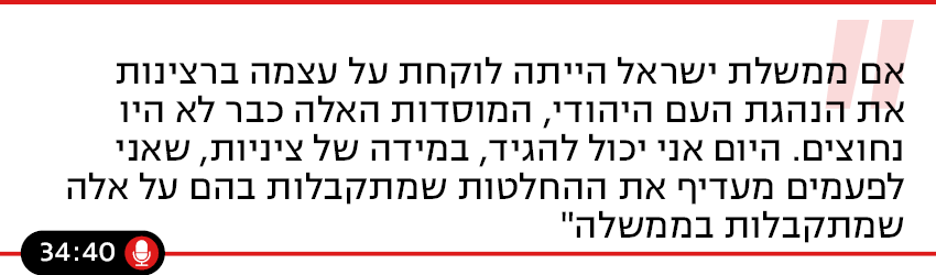 האמת היא - פרק 64 האמת היא - פרק 64