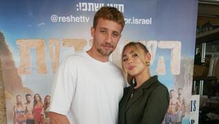 הישרדות