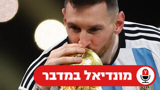 לאו מסי
