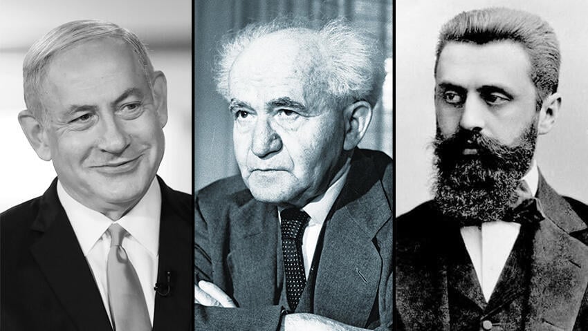 הרצל, בן גוריון ונתניהו. גלגולה של כלכלה לאומית