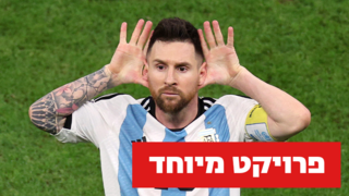 פרויקט מסי טיזר לחידון