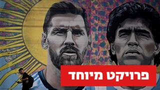 פרויקט מסי טיזר לכתבת הספורטאי הגדול בכל הזמנים