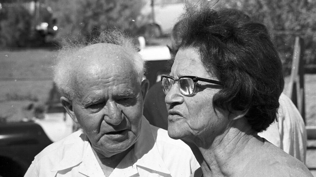 David ve Paula Ben Gurion