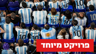 פרויקט מסי טיזר לכתבת ארגנטינה