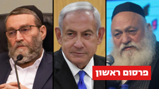 יצחק גולדקנופף, משה גפני, בנימין נתניהו