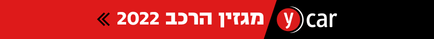 הפנייה לתוך כתבה מגזין רכב הפנייה לתוך כתבה מגזין רכב