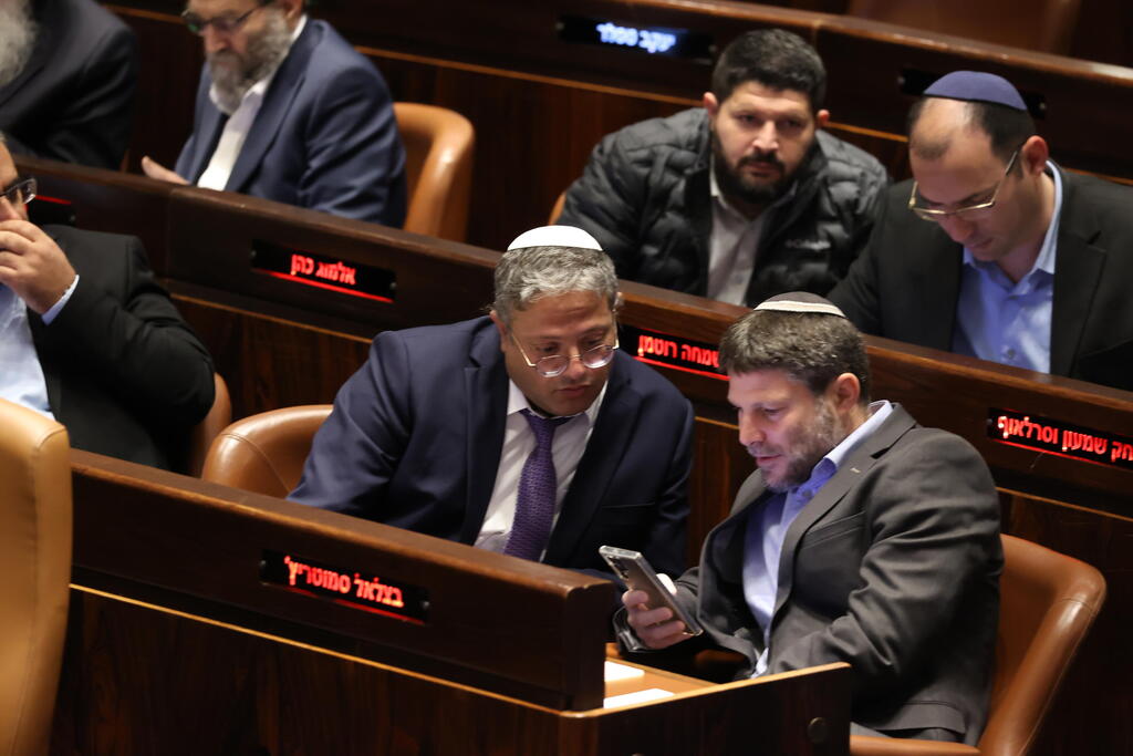 מליאת הכנסת