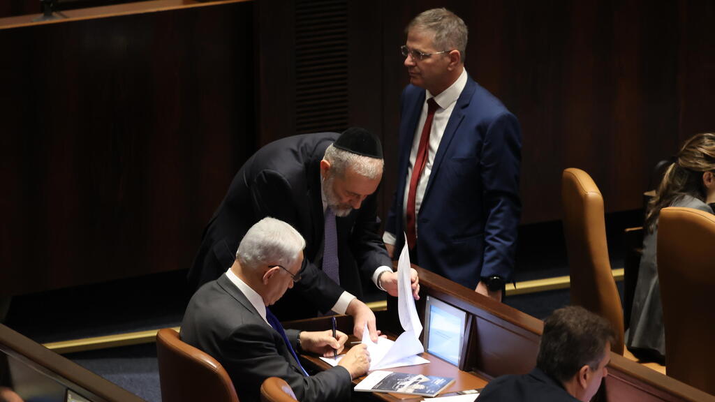 מליאת הכנסת
