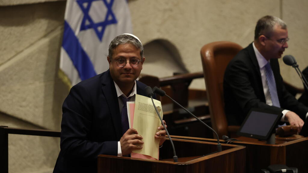 מליאת הכנסת