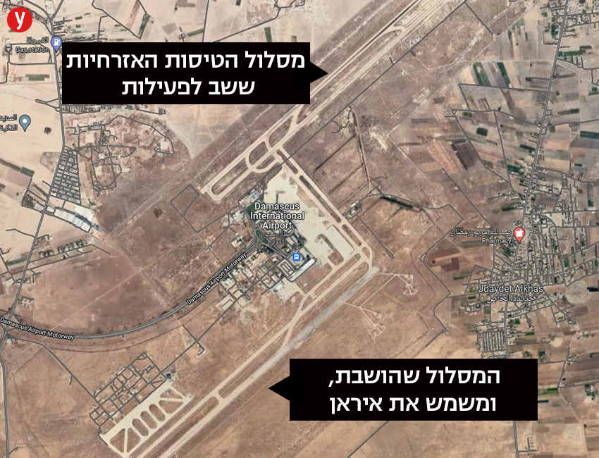 מסלול ההמראה הפעיל של הטיסות האזרחיות והמסלול המושבת שמשמש את איראן 