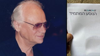 אפרים קישון והמכתב שנשלח מאל על