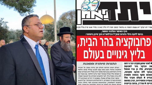 www.ynet.co.il