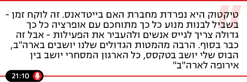ציטוט פודקאסט ציטוט פודקאסט