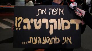 צילה מגדסי מפגינה בירושלים צילה מגדסי מפגינה בירושלים