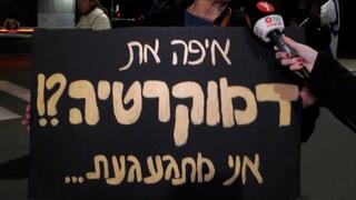 צילה מגדסי מפגינה בירושלים