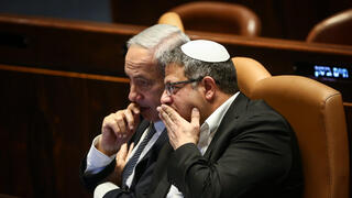 מליאת הכנסת