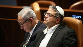 מליאת הכנסת