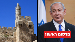 ישיבת סיעה הליכוד