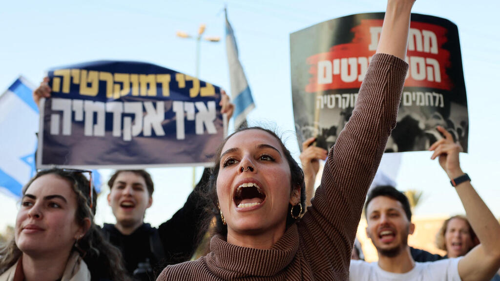 הפגנת סטודנטים בתל אביב נגד הרפורמה (צילום: AFP) הפגנת סטודנטים בתל אביב