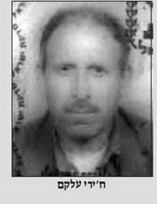 חיירי עלקם סבו של המחבל נרצח ב-1998