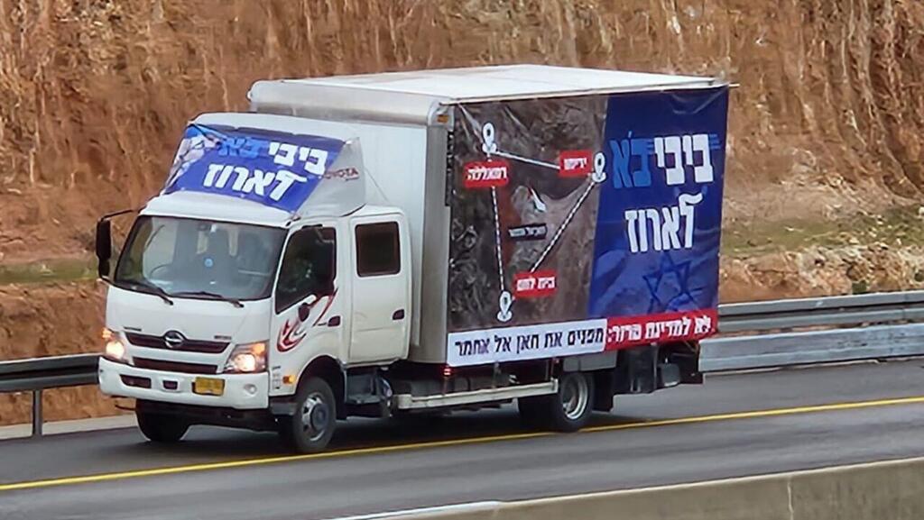 רגבים: "בושה לממשלת ישראל ובושה לבג"ץ". מיצג של התנועה שקורא לפנות את המאחז (באדיבות רגבים) חאן אל אחמר