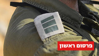 קצין צה"ל סרן