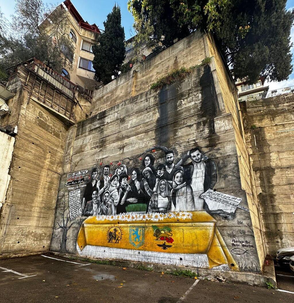 The mural in Nazareth