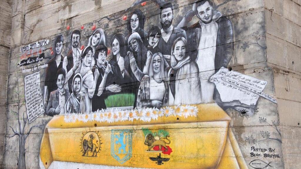 Mural of executed Iranians