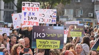 ההפגנה נגד סגירת כאן חינוכית