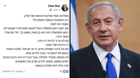 Netanyahu: We heard a clear threat to life of Israel’s prime minister