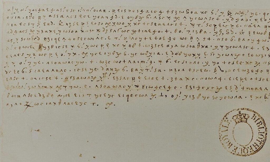 דוגמה למכתב מוצפן שנשלח ממרי סטיוארט למישל דה קסטלנו דה מאוויסייר