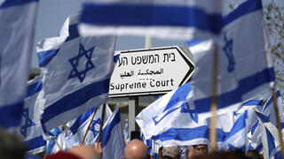 מחאה נגד הרפורמה המשפטית מול בית המשפט העליון