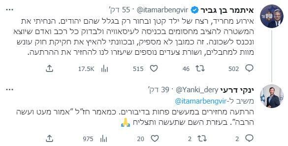 Un tweet d'Itamar Ben Gabir et Winky Deri