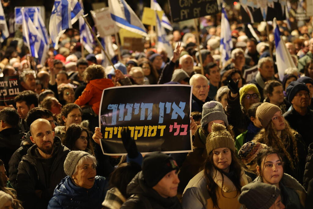 הפגנה נגד המהפכה המשפטית. היום שביתה (צילום: אלכס קולומויסקי) הפגנה נגד הרפורמה המשפטית בירושלים