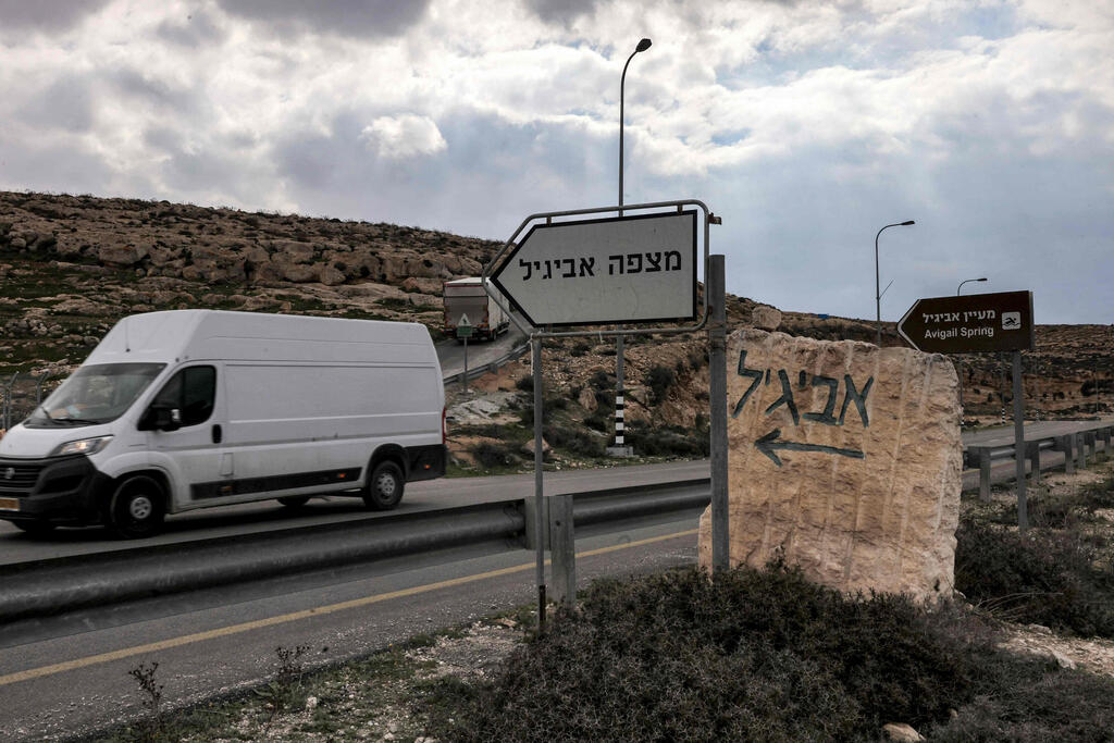 צילום: AFP אביגיל