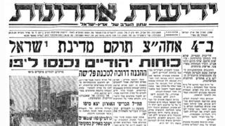 שערי ידיעות אחרונות ארכיון 