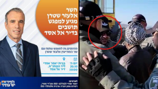 אלעזר שטרן ממפלגת יש עתיד, חברת הכנסת לימור סון הר מלך בפינוי הכרם באזור בנימין אלעזר שטרן ממפלגת יש עתיד, חברת הכנסת לימור סון הר מלך בפינוי הכרם באזור בנימין