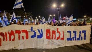 צעדת המחאה בבאר שבע