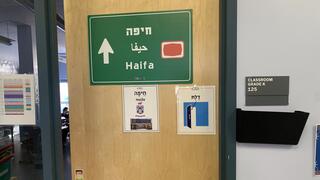 שלטים בעברית בבית הספר ברשת "היברו פאבליק" בברוקלין