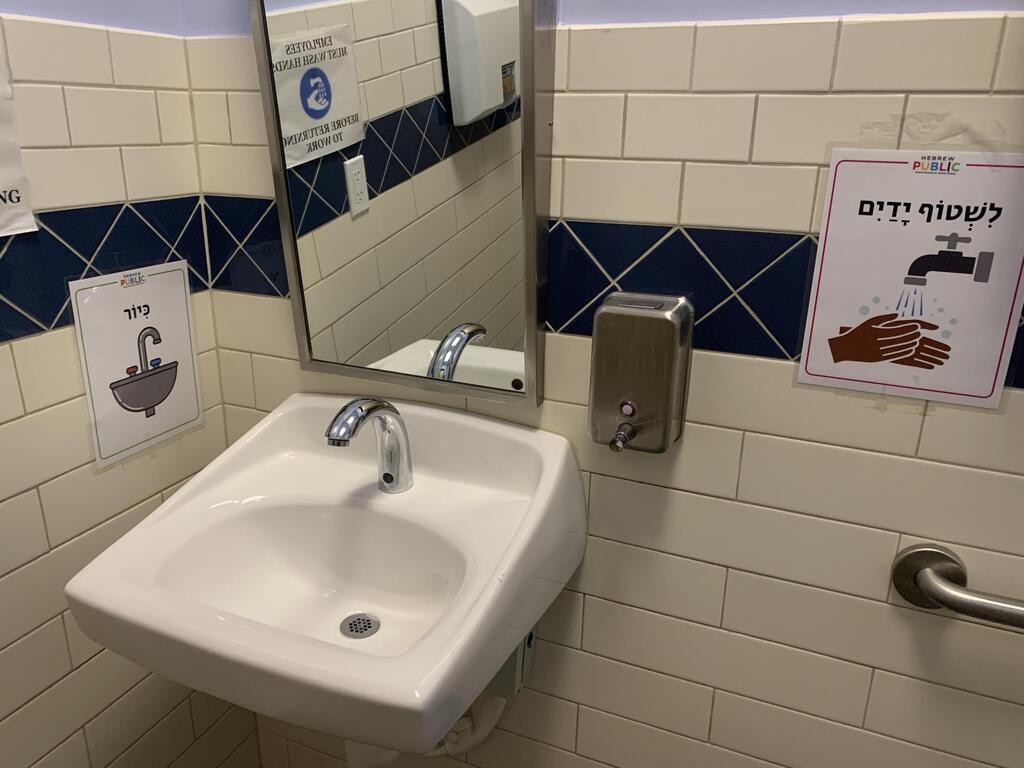 שלטים בעברית גם בשירותים. בבית הספר ברשת "היברו פאבליק" בברוקלין