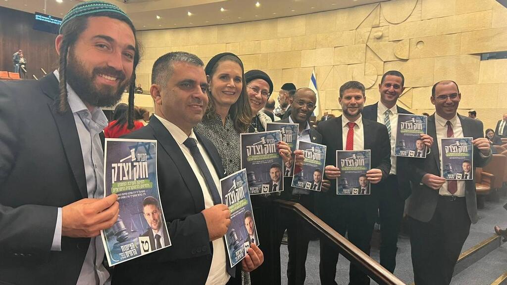 חברי הכנסת מהציונות הדתית חוגגים את ההצבעה בכנסת