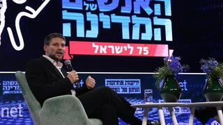 ועידת "האנשים של המדינה"