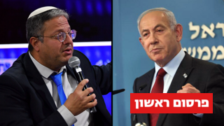 בנימין נתניהו, בצלאל סמוטריץ