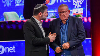 ועידת "האנשים של המדינה"