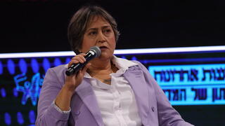 ועידת "האנשים של המדינה"