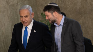 ישיבת הממשלה בנושא תקציב המדינה 2023-2024 ישיבת הממשלה בנושא תקציב המדינה 2023-2024