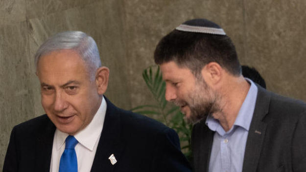 ישיבת הממשלה בנושא תקציב המדינה 2023-2024