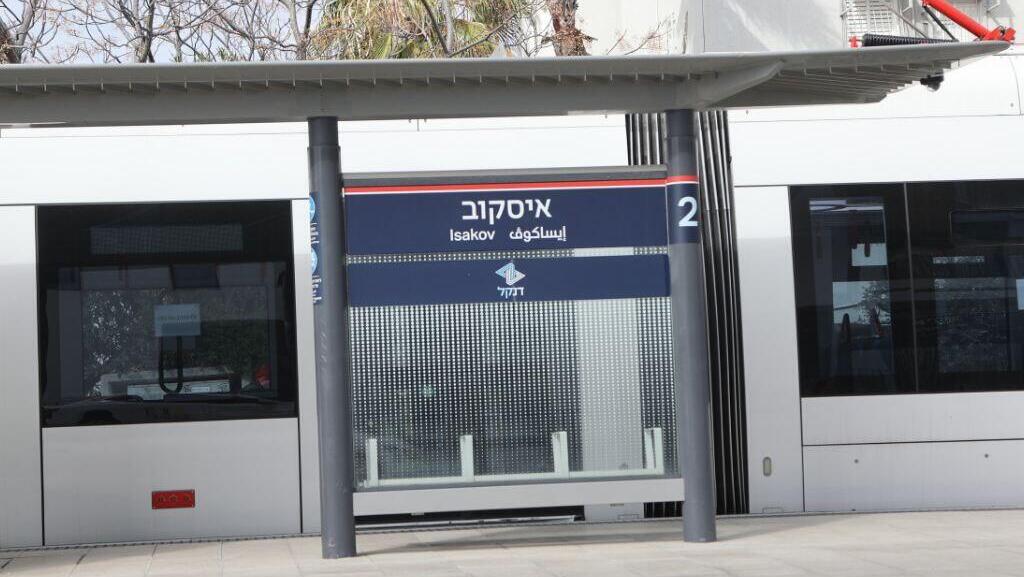 תחנת איסקוב, תל אביב